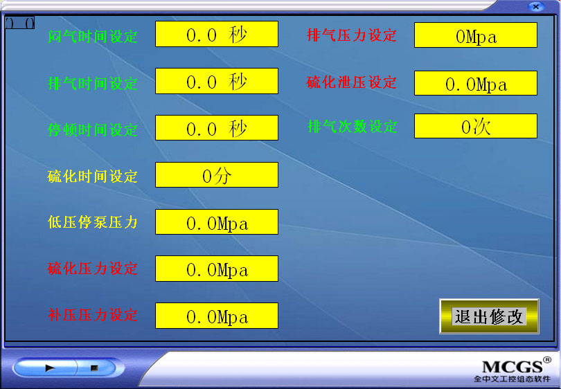 工藝參數頁面2